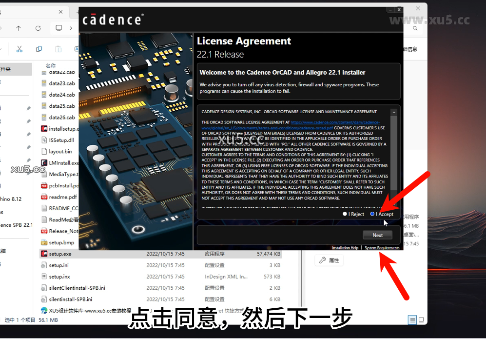 4.png Cadence 22.1版破解版安装教程及最低配置需求(附安装包)