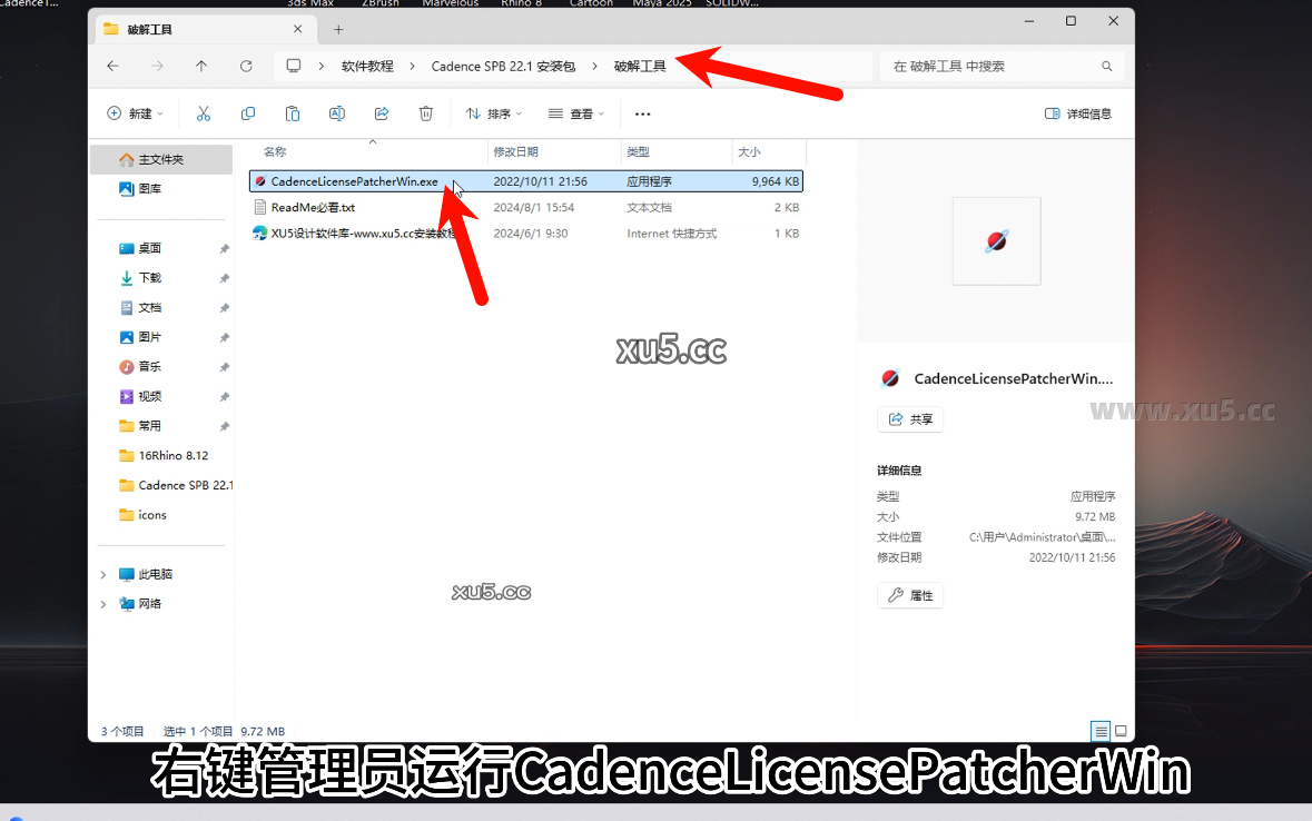 12.png Cadence 22.1版破解版安装教程及最低配置需求(附安装包)