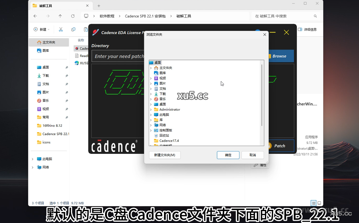 14.png Cadence 22.1版破解版安装教程及最低配置需求(附安装包)