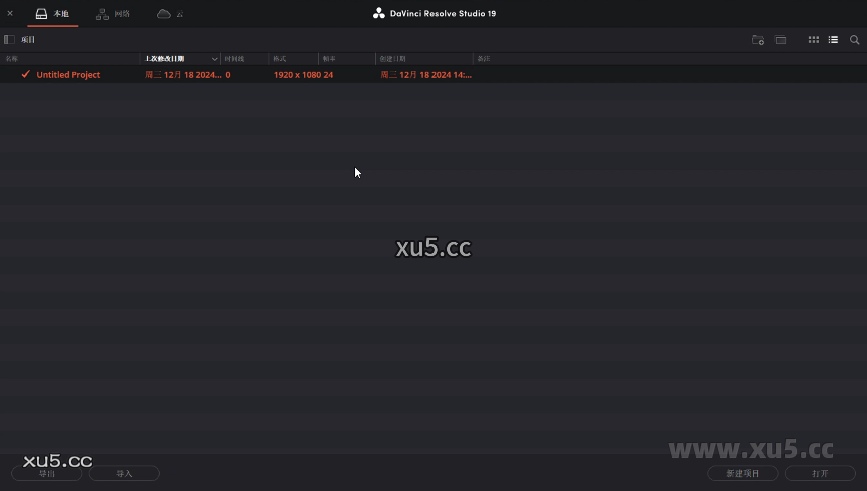DaVinci Resolve达芬奇v19.1.0.12中文直装破解版免激活安装教程(附安装包)