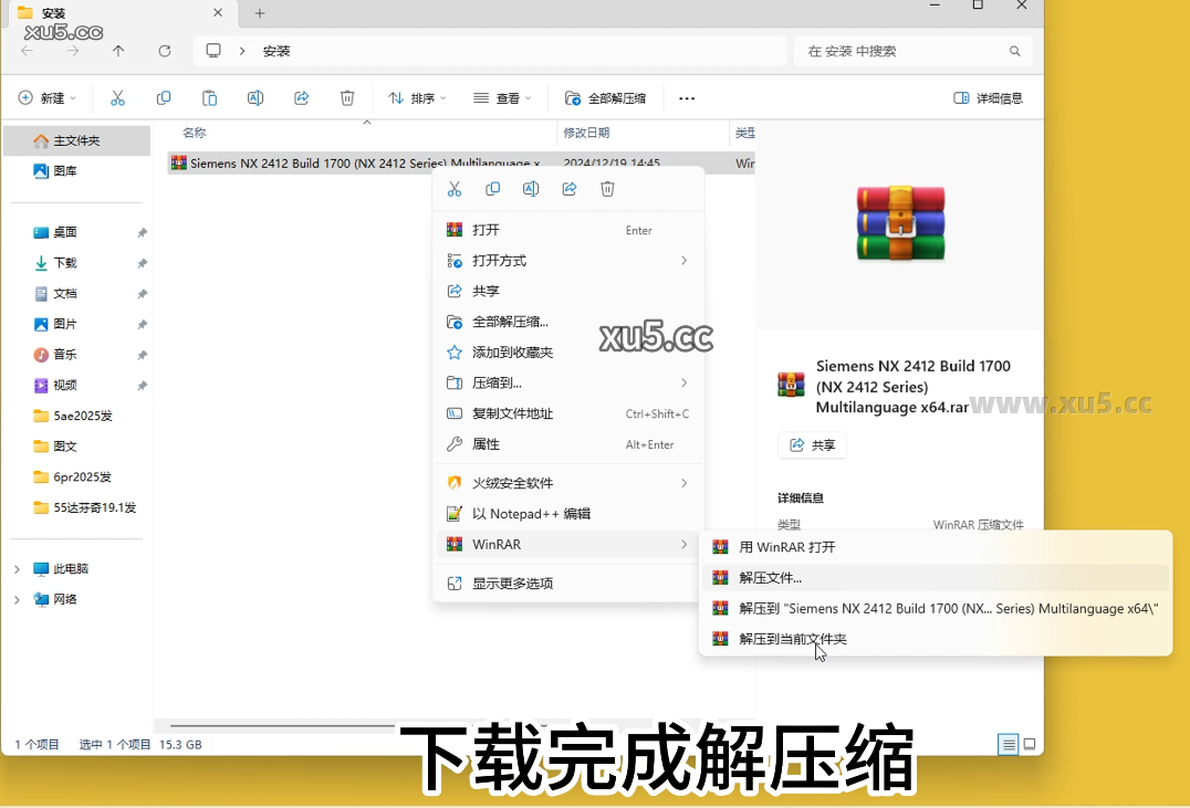 UG NX 2412破解版安装教程及最低配置需求