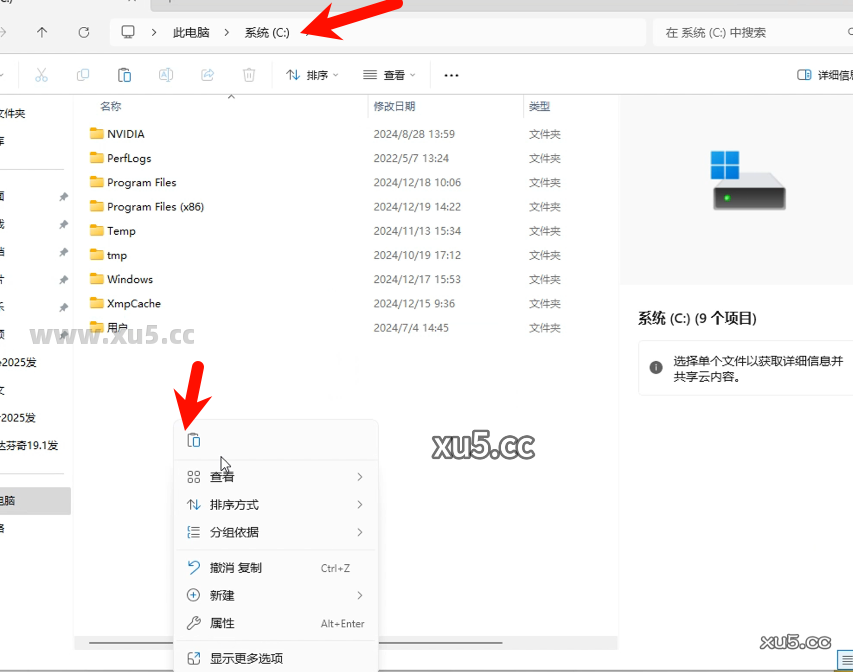 UG NX 2412破解版安装教程及最低配置需求