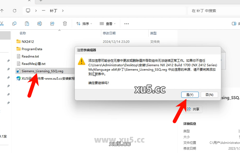 UG NX 2412破解版安装教程及最低配置需求