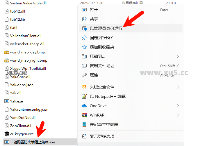 Rhino 8.17安装教程附安装包