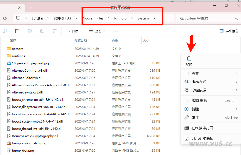 Rhino 8.17安装教程附安装包